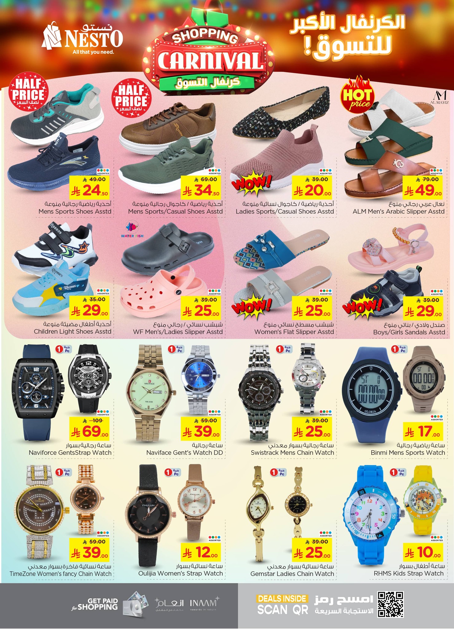 nesto offers from 1jul to 2jun 2025 عروض نستو من 1 يوليو حتى 2 يونيو 2025 صفحة رقم 32